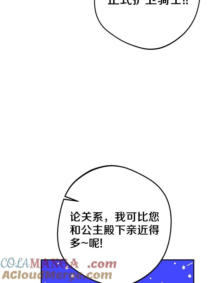 77.不可以在一起84