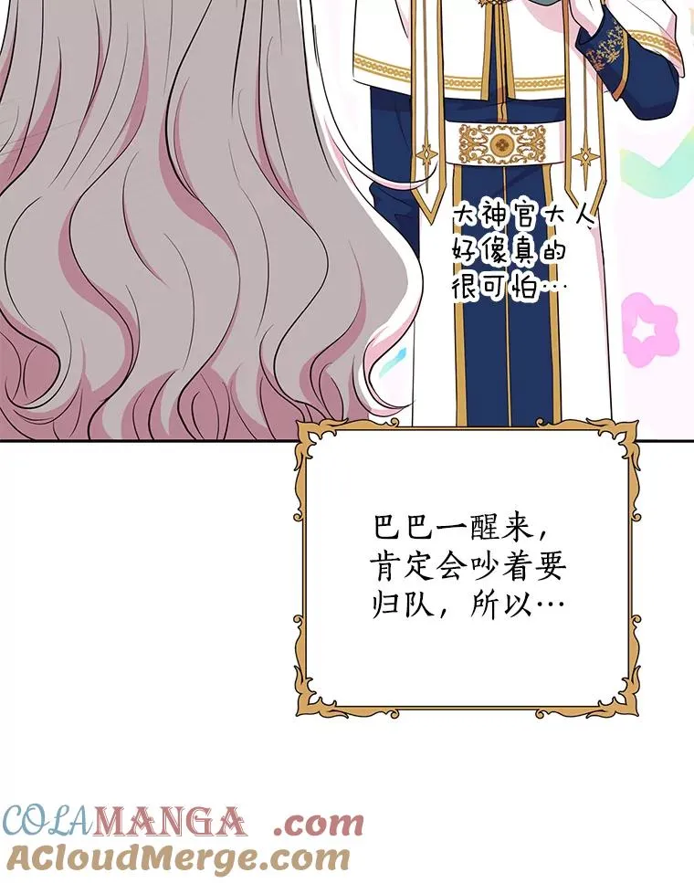 85.道别104