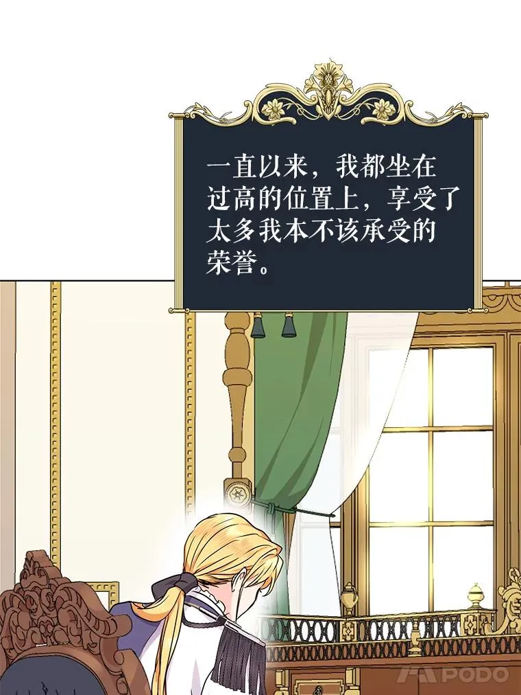 29.又被抛弃了77