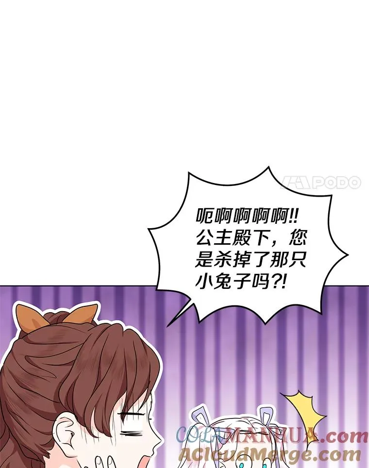 42.狩猎比赛96