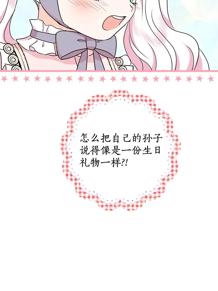 47.订婚考虑59