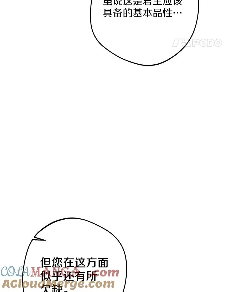 75.讨厌的姨母76