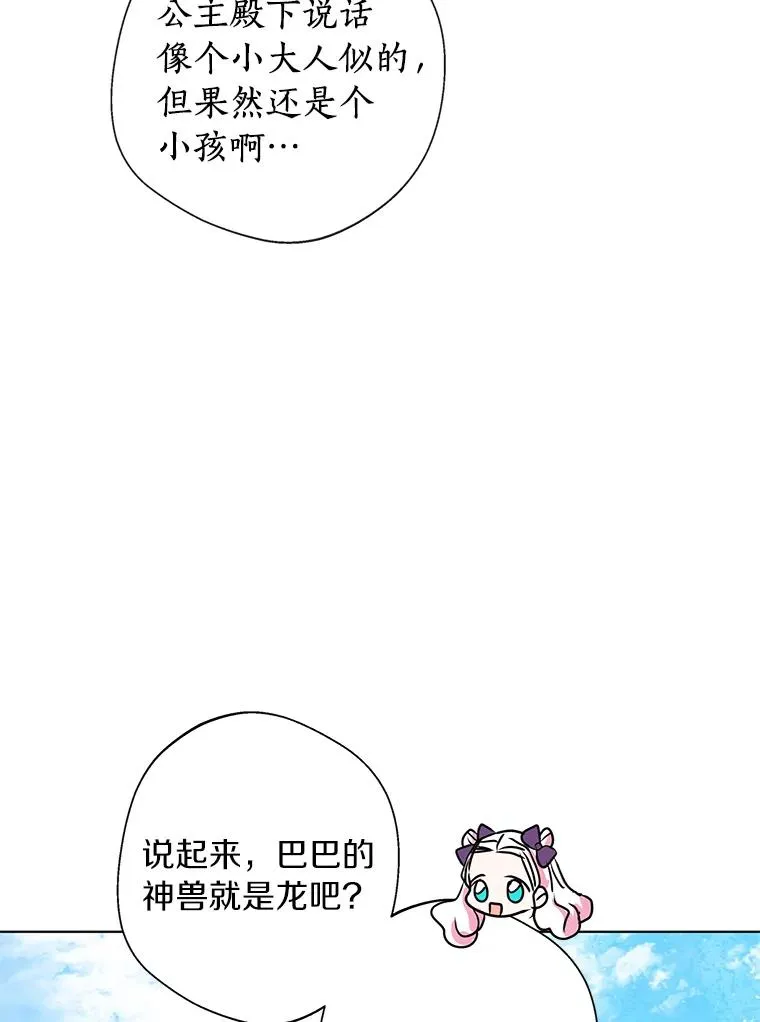 14.爆发神圣力35