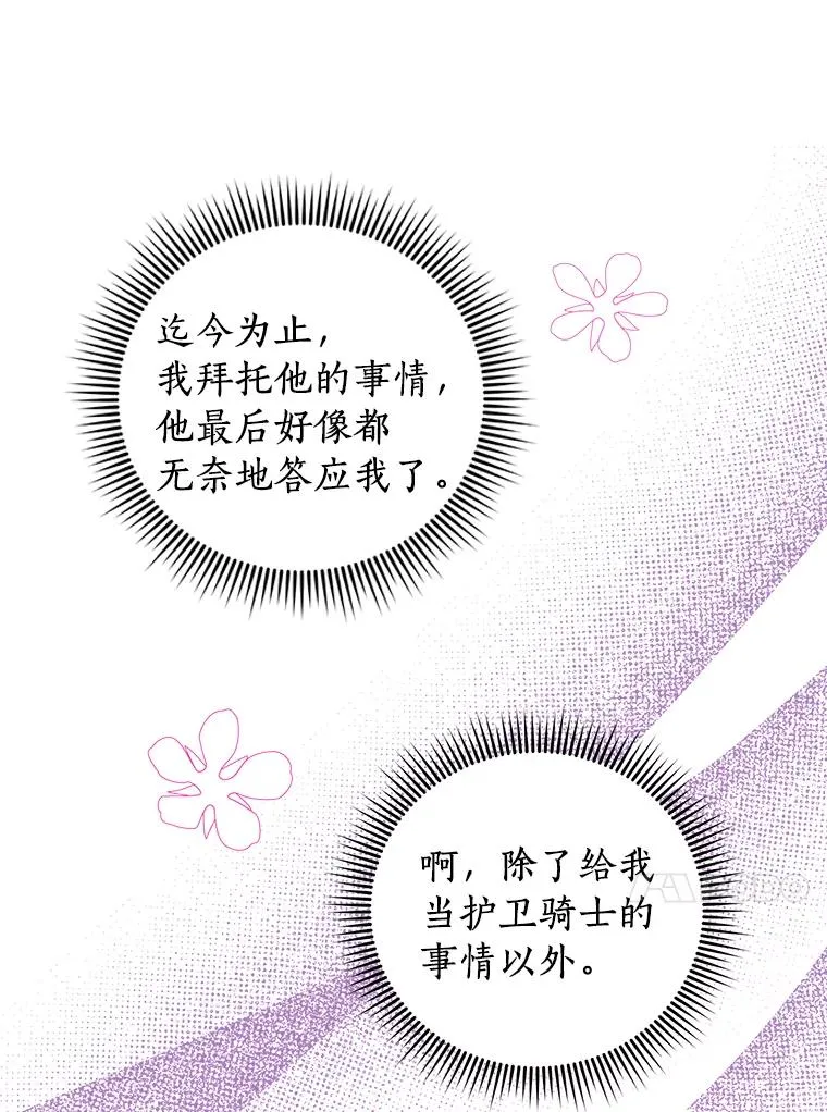 14.爆发神圣力43
