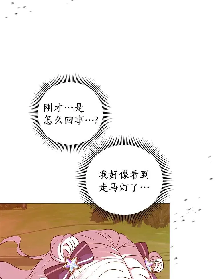 14.爆发神圣力118