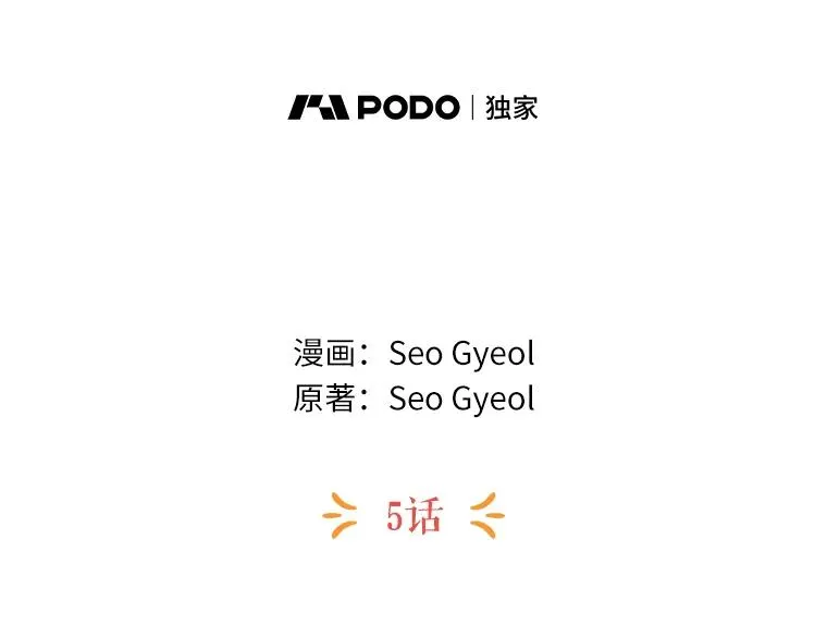 5.面见皇帝17