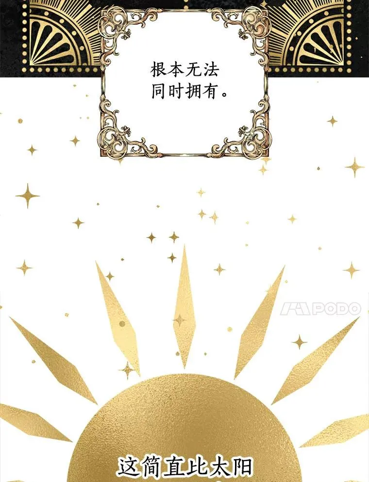21.显现神圣力79