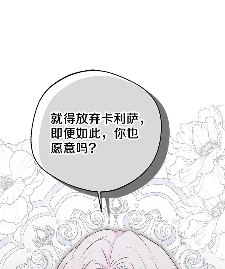 82.拯救巴巴106