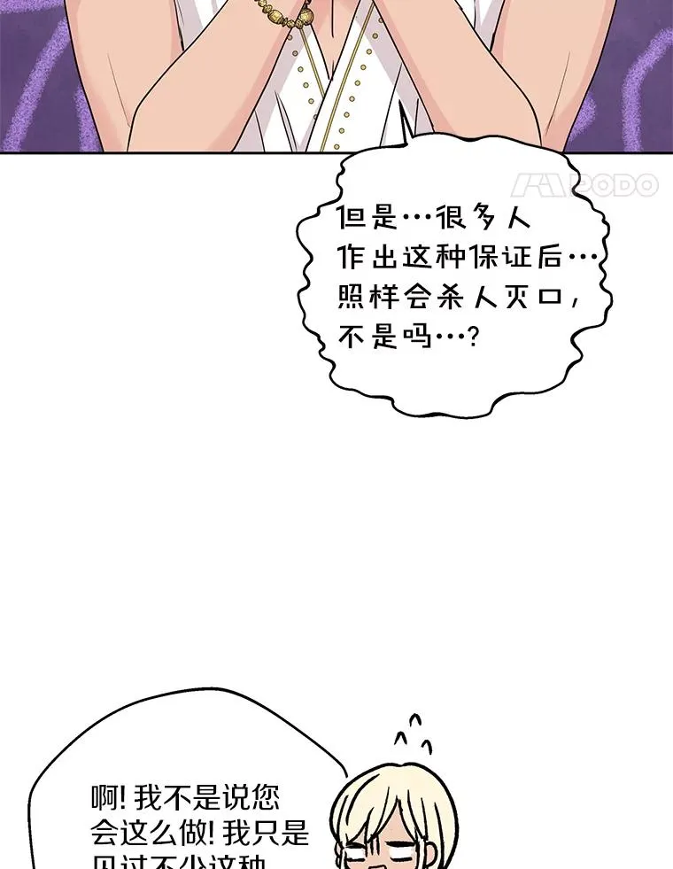 52.使节团到访13