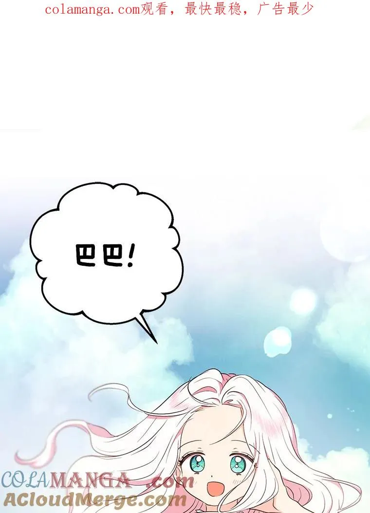 88.一定要找到她0