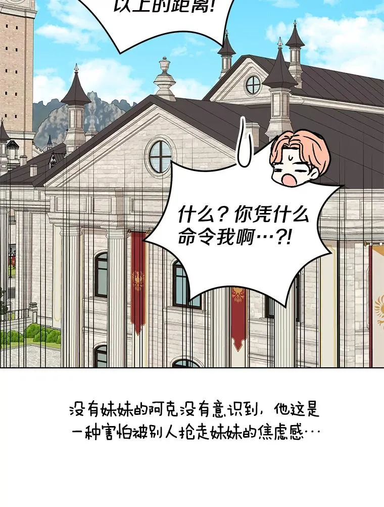 38.为芙莉出头82