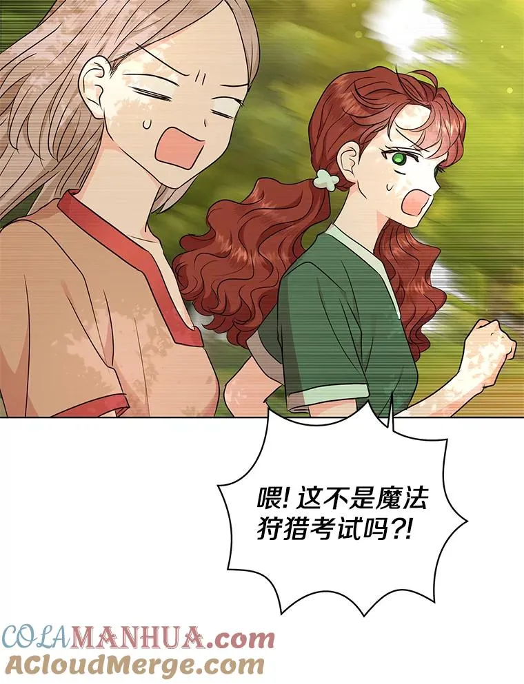 42.狩猎比赛84