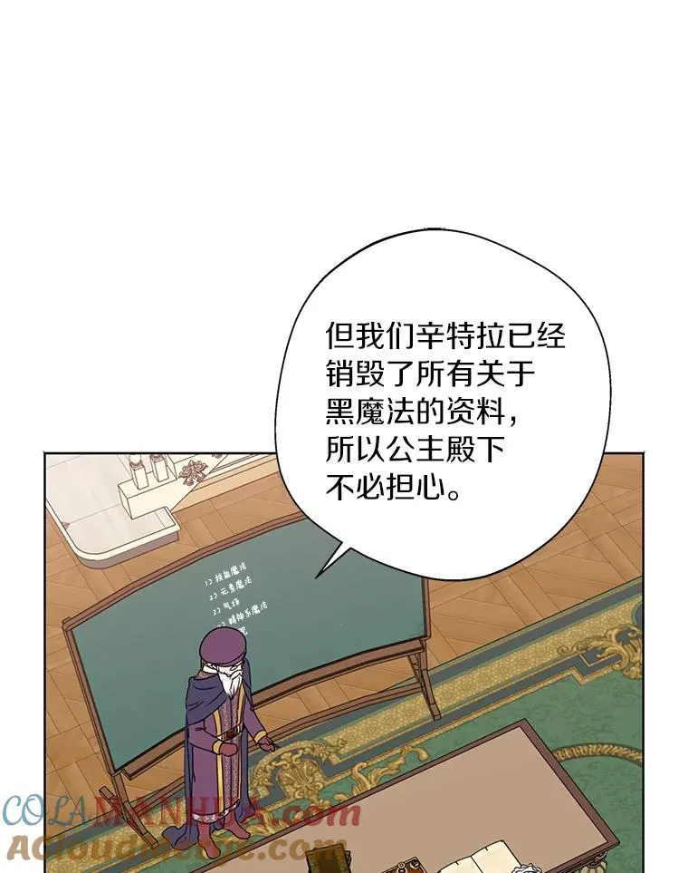 17.成为最强魔法师104