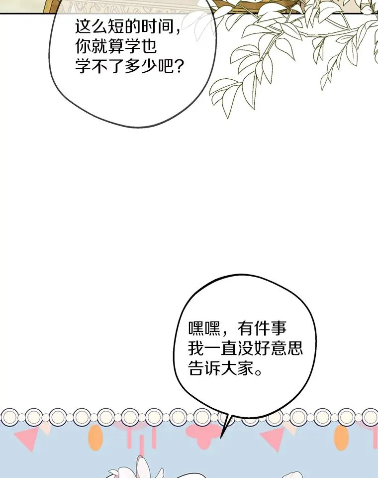 54.识破骗局83