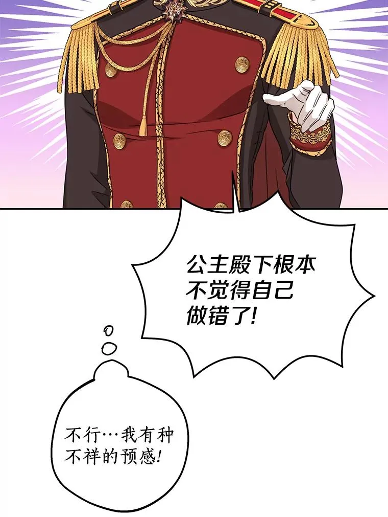 62.顺水推舟74