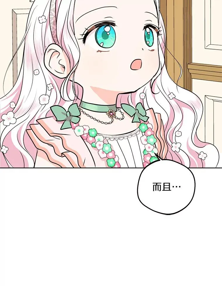 26.订婚仪式45