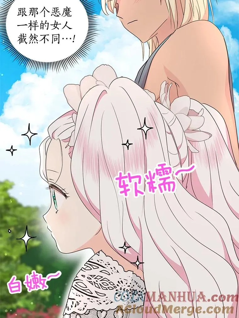 54.识破骗局28