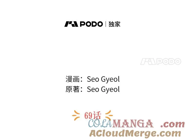 69.齐心协力做研究44