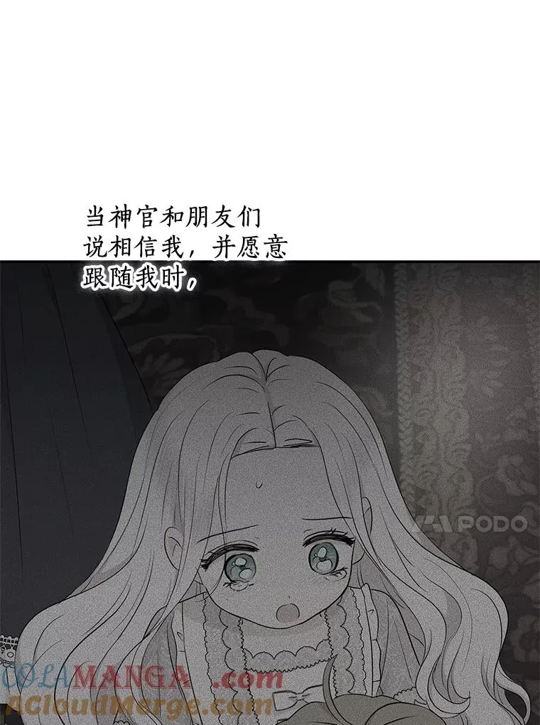 87.离别信16