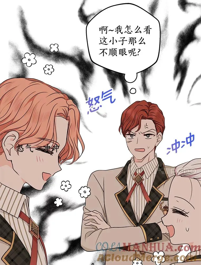 38.为芙莉出头80
