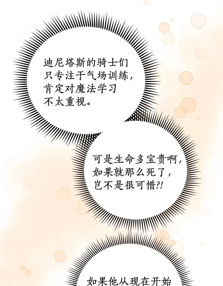 14.爆发神圣力78
