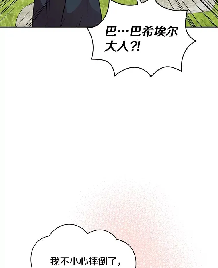 11.偶遇巴巴18
