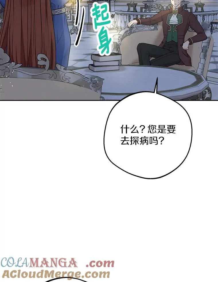 80.你爱我吗？108