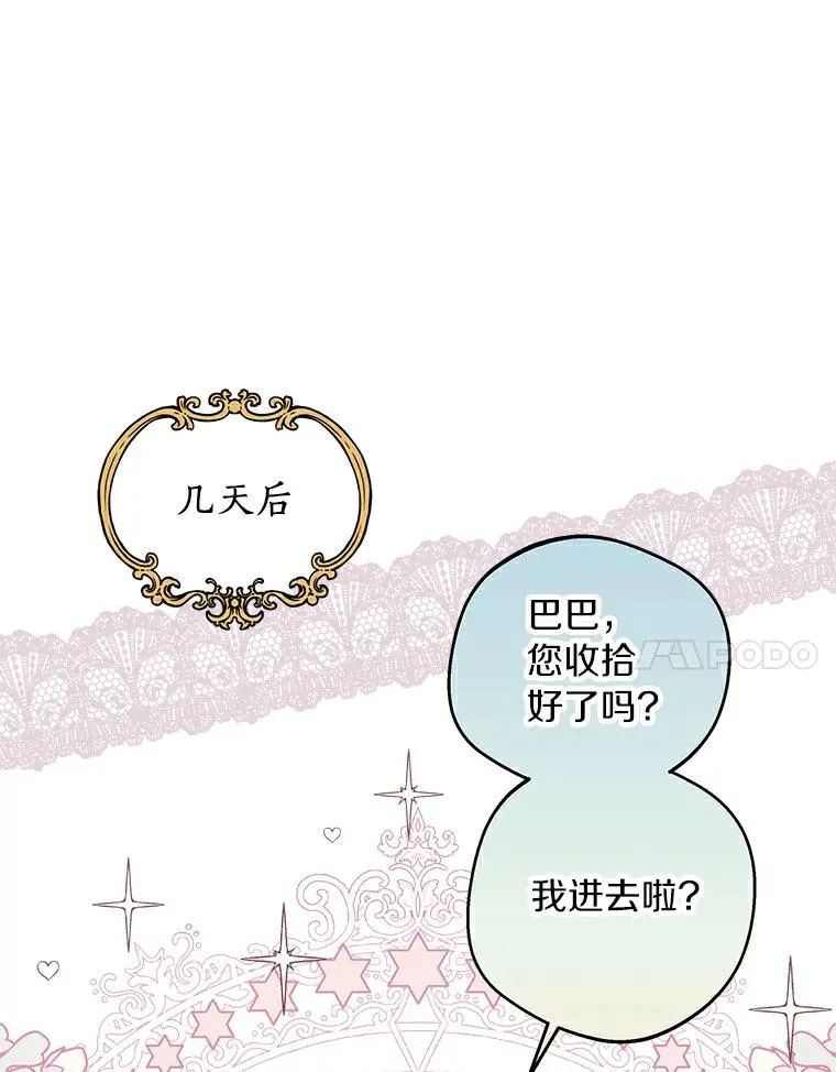 26.订婚仪式30