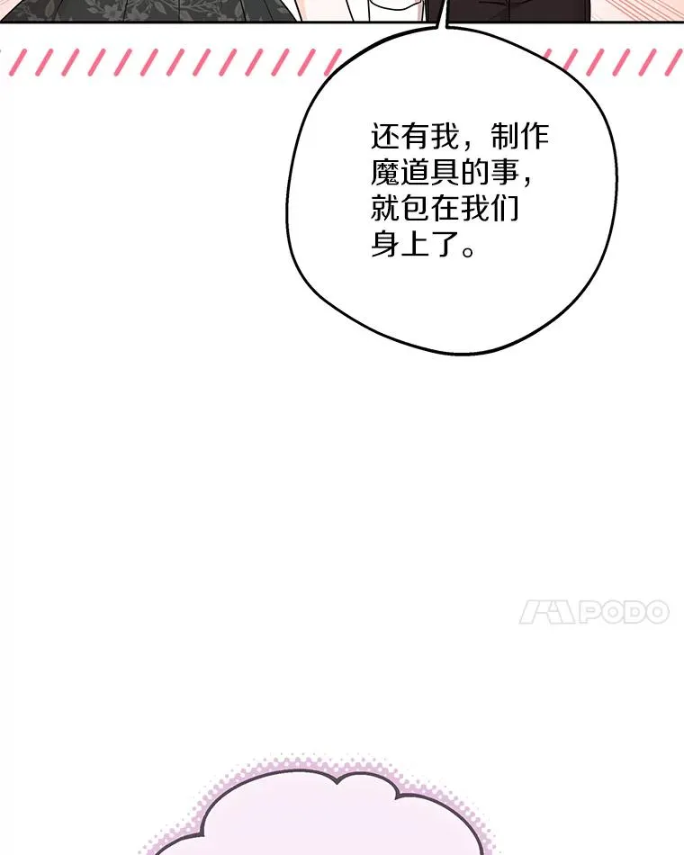 69.齐心协力做研究81