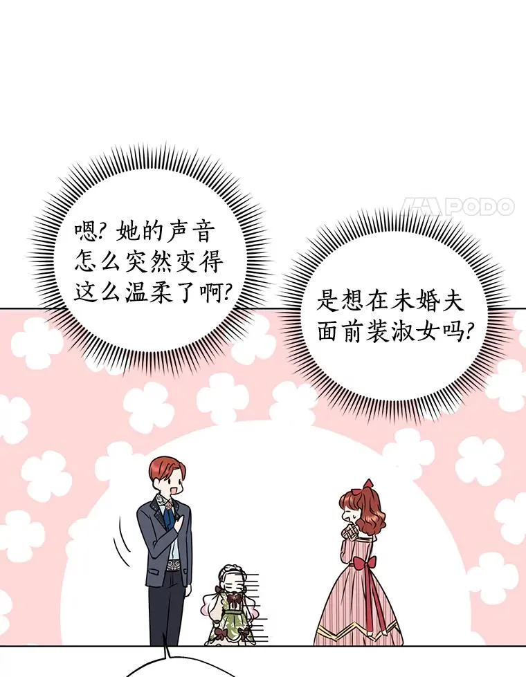 17.成为最强魔法师77