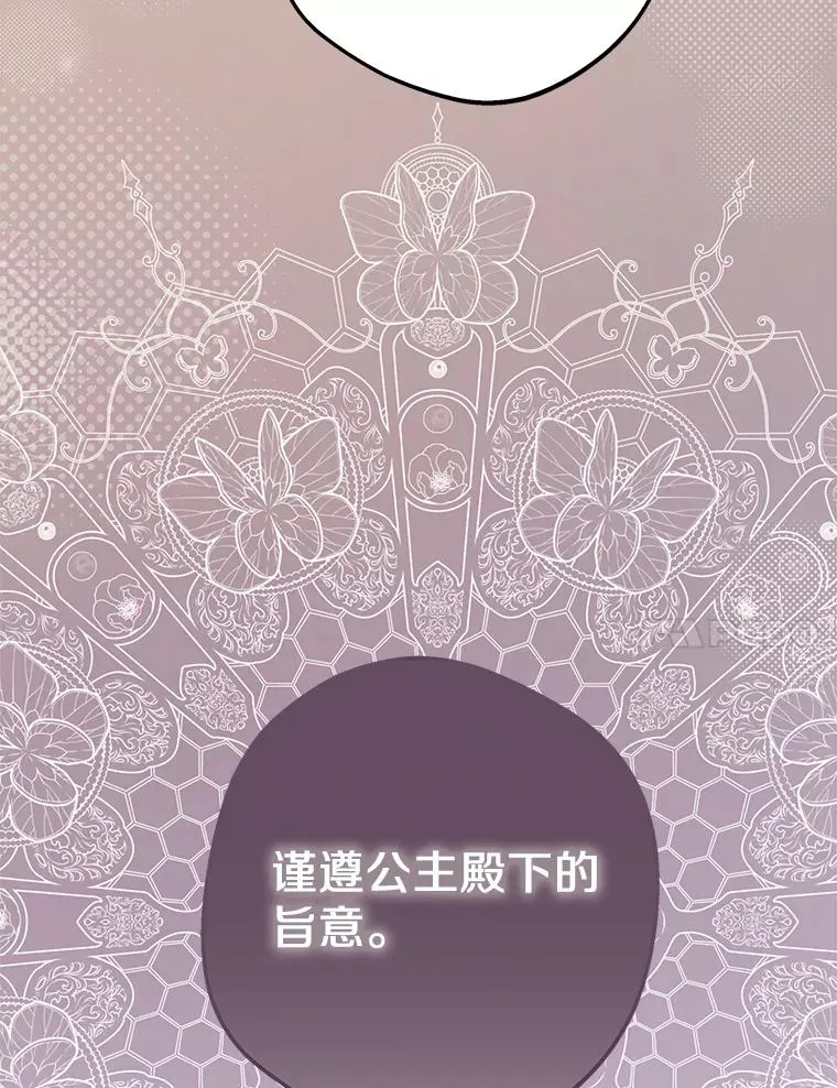 83.陛下召见42