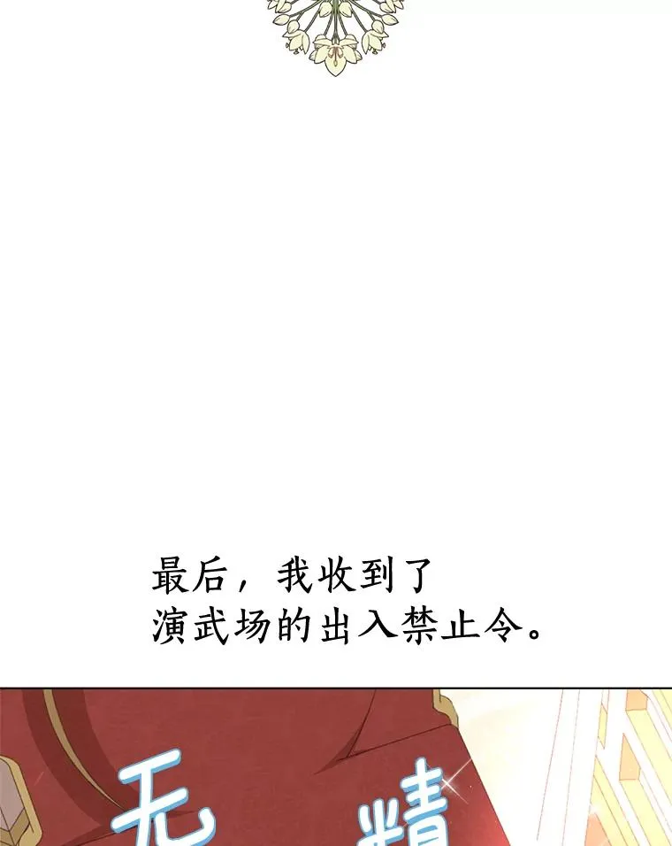 15.忠诚宣誓78