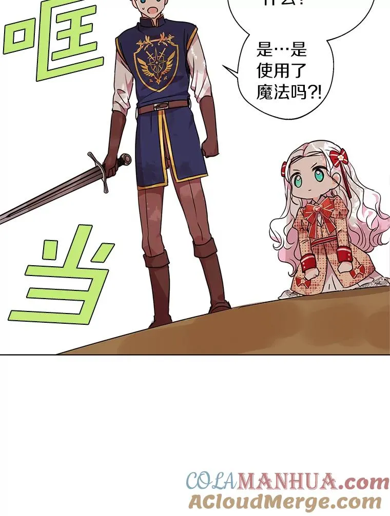 13.落荒而逃48