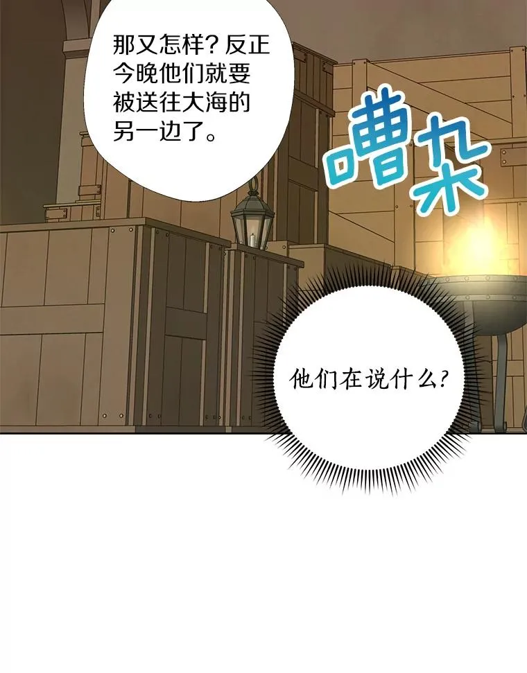 19.遭遇绑架89