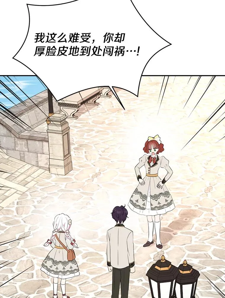 75.讨厌的姨母55