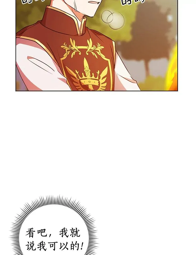 14.爆发神圣力93