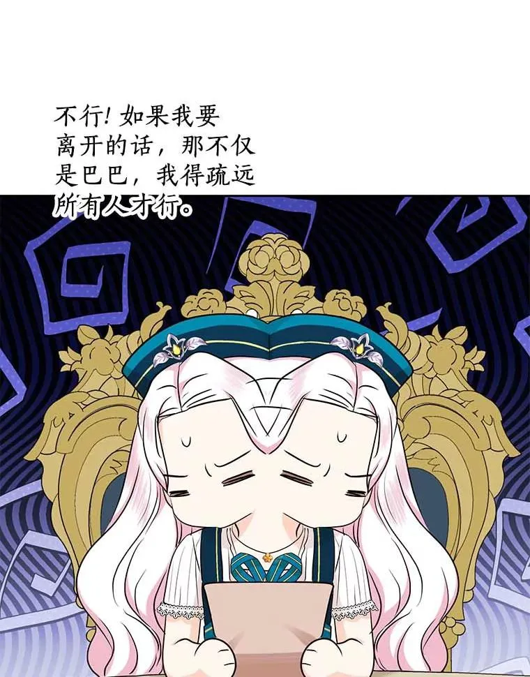 65.退休计划87