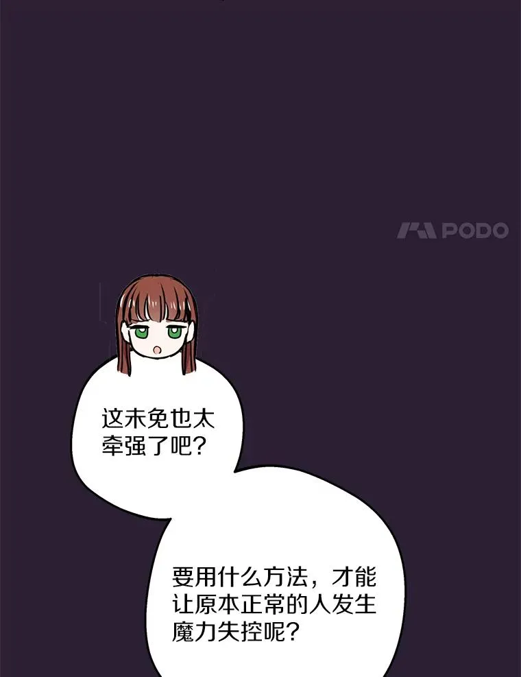 81.滋生复仇之心53