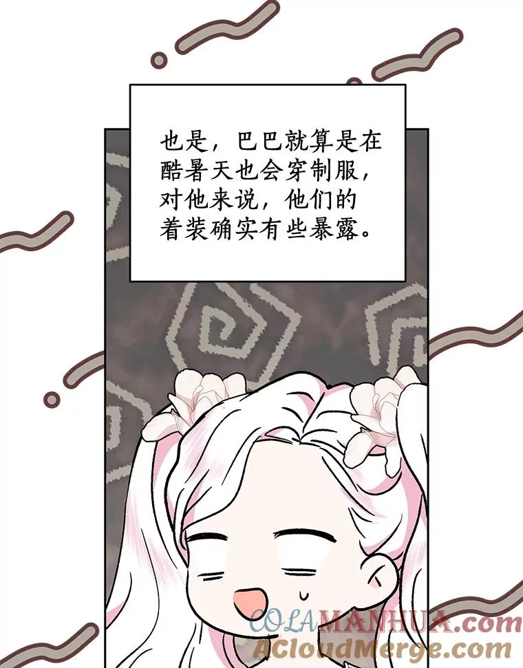 52.使节团到访84
