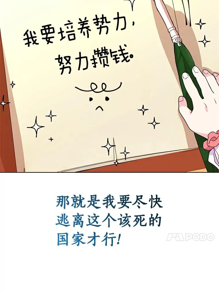 8.苦肉计70