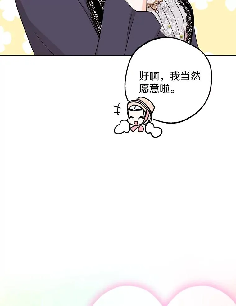 67.喊爸爸了26