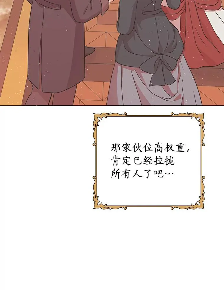 25.阴谋106