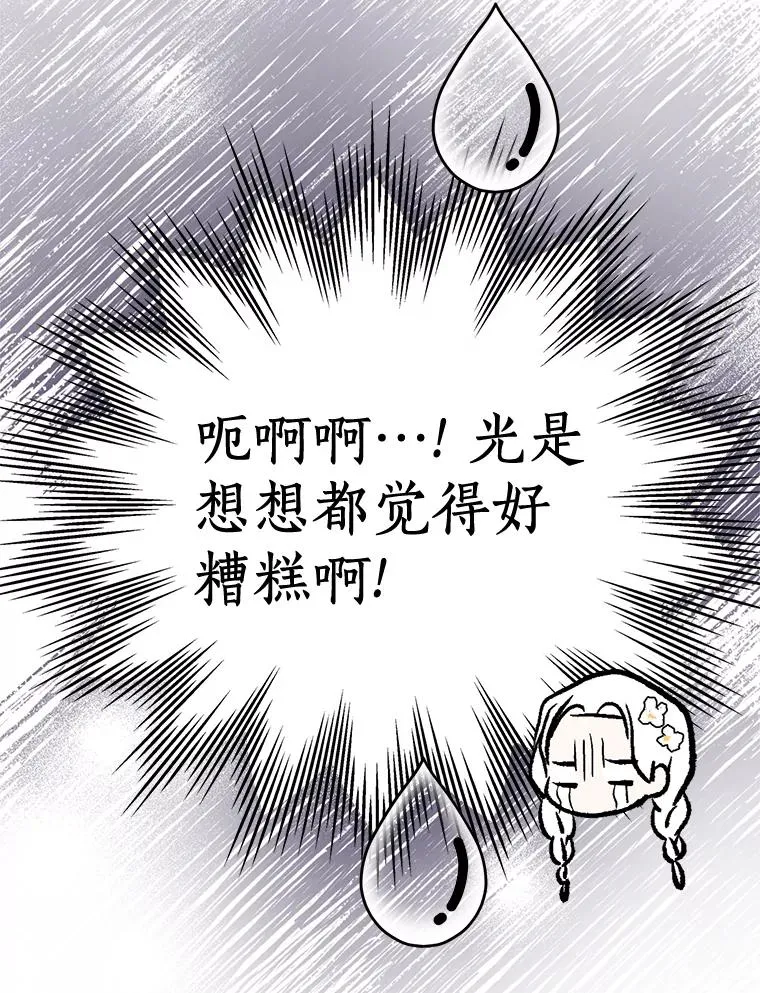 75.讨厌的姨母94