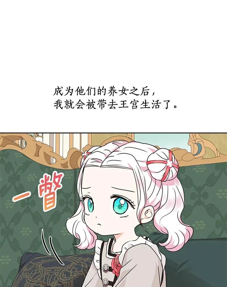 25.阴谋107