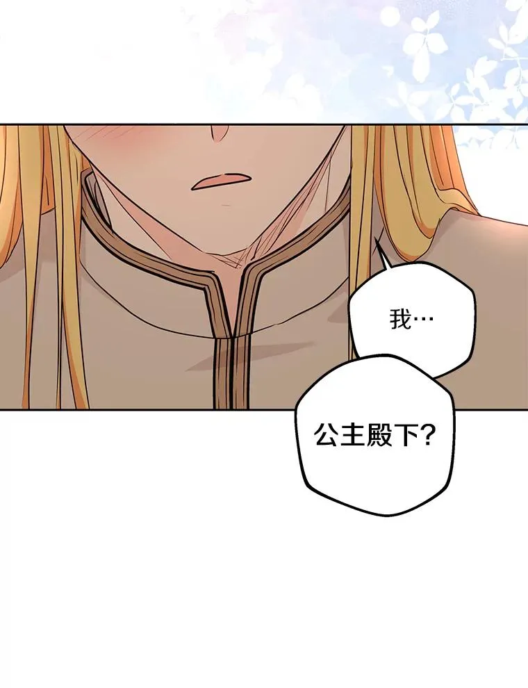 80.你爱我吗？33