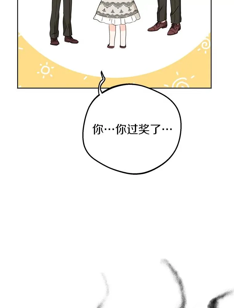 38.为芙莉出头79