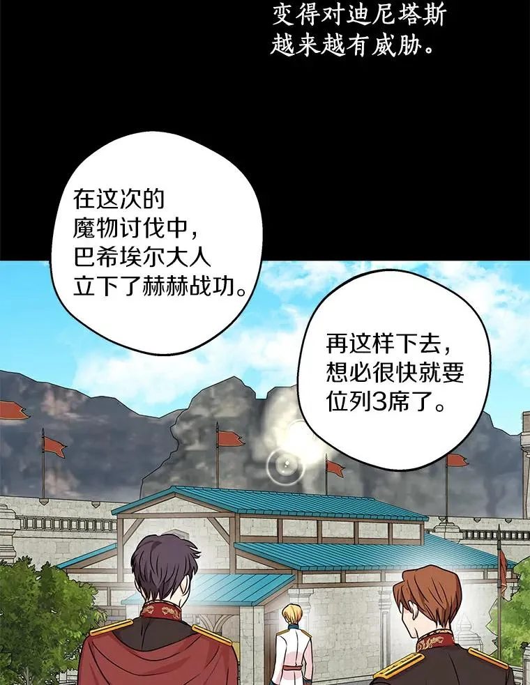 25.阴谋67