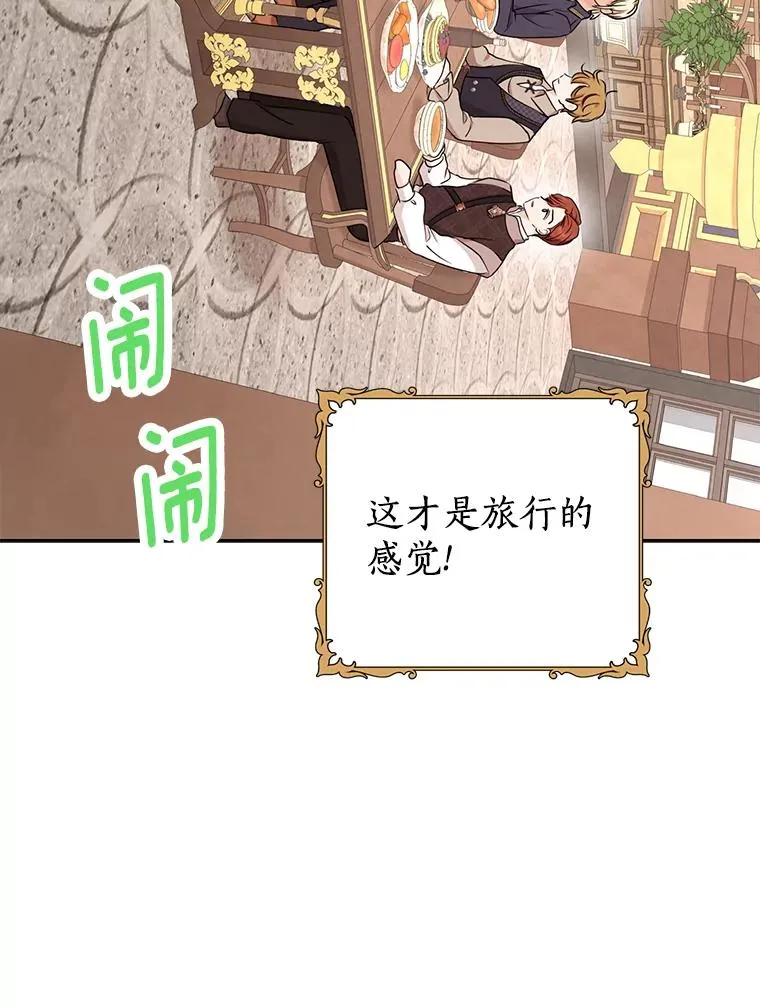 66.旅行意义99