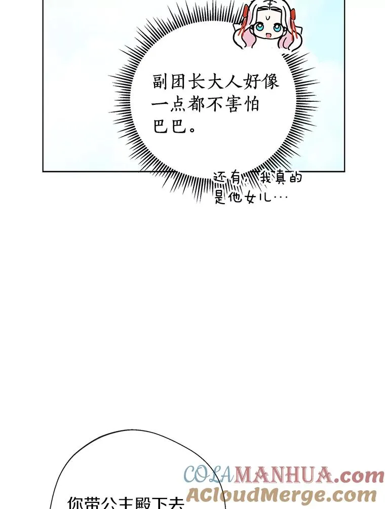 11.偶遇巴巴108