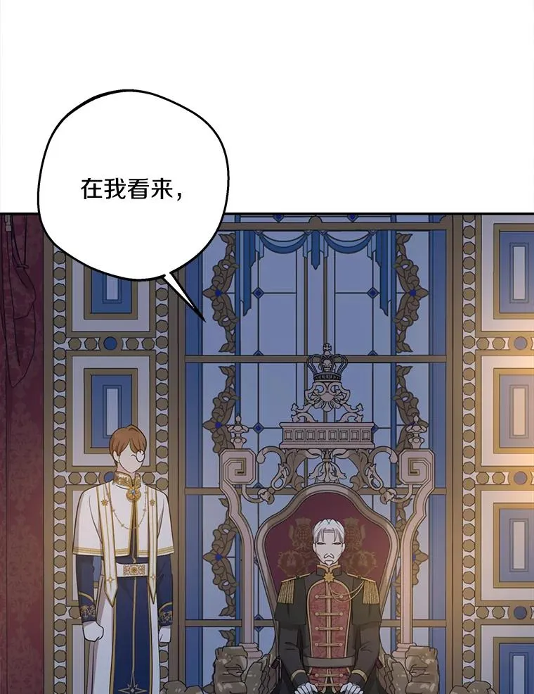 83.陛下召见95